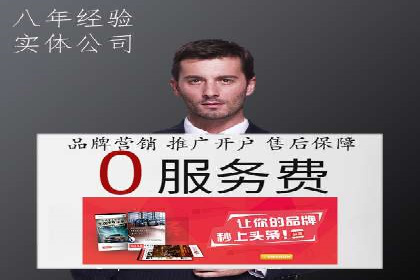 百度推广代理的精准营销策略及效果展示